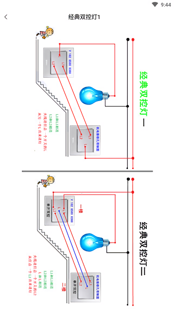 电工百宝箱手机版截图2