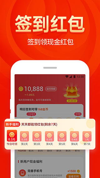 省钱大咖app截图3