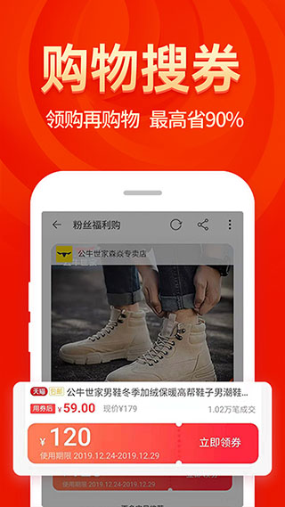 省钱大咖app截图4