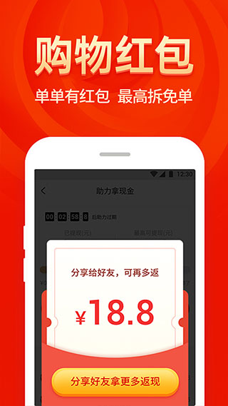 省钱大咖app截图5
