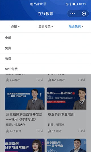 恒昌研究院app截图3