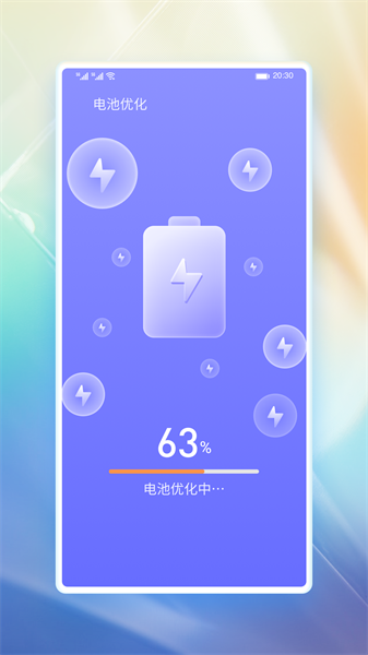 番茄省电下载
