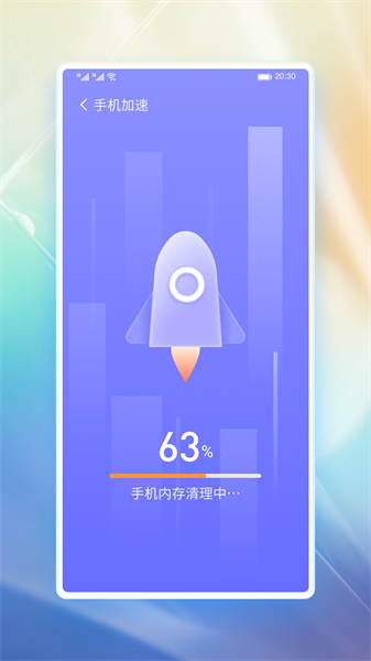 番茄省电app截图1