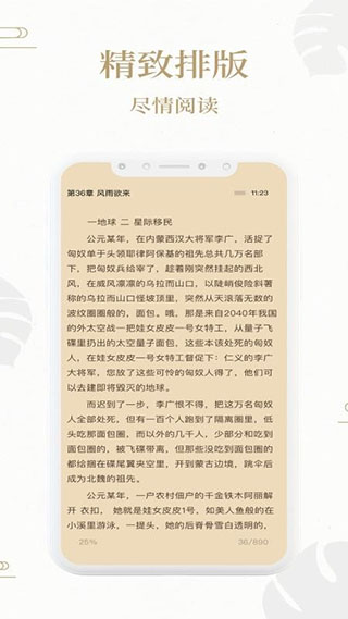 熊猫搜书app截图4