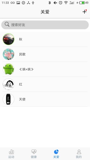 herobandiii手环截图3