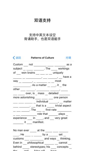 背诵助手截图1