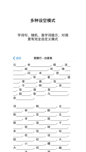 背诵助手截图2