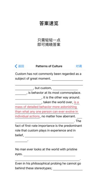 背诵助手截图4
