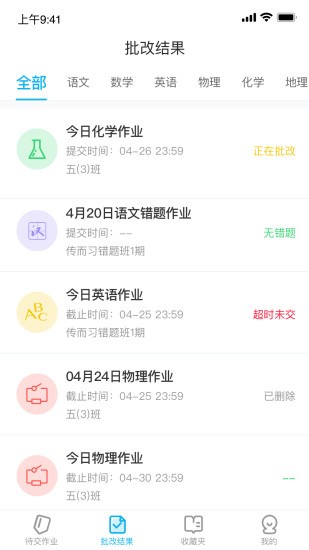 传而习学生端软件下载