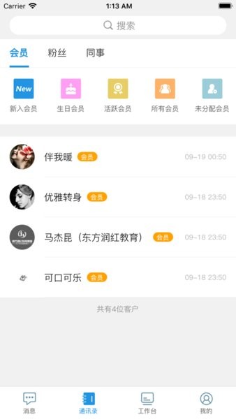智慧金店安卓最新版本截图1