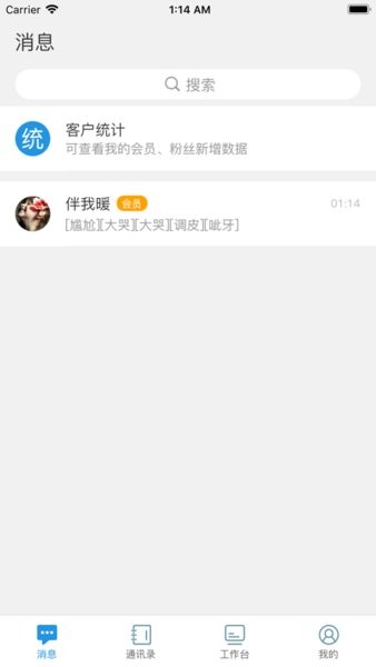 智慧金店安卓最新版本截图2