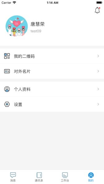 智慧金店安卓最新版本截图3