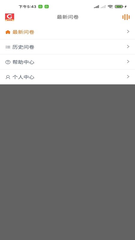 集调查截图2