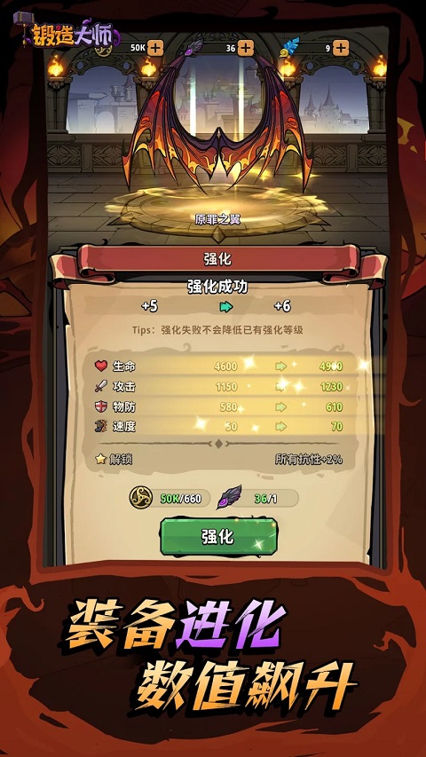 Smithing Master手游(锻造大师)截图3