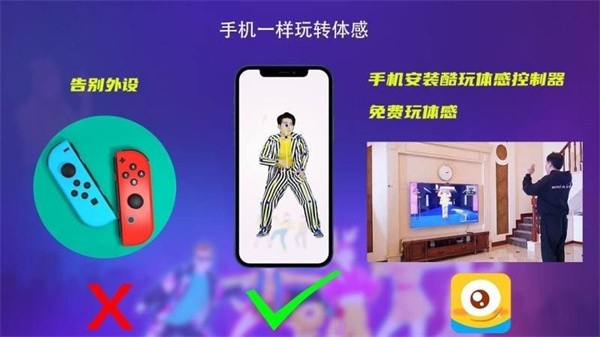 热舞型动TV版截图2