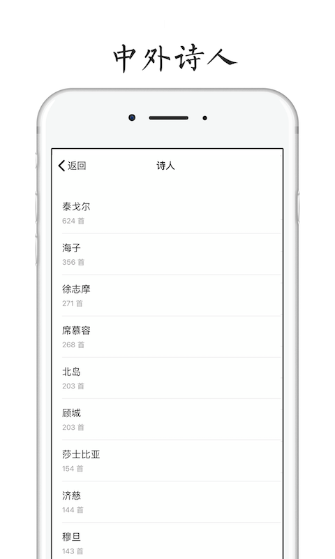 POEM (每天读点诗歌)截图2