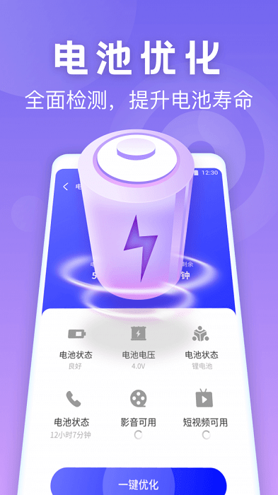 sd卡清理专家app截图3