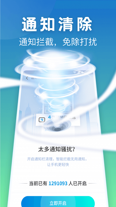 sd卡清理专家app截图4