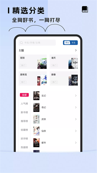 趣读免费全本小说阅读器最新版本截图2