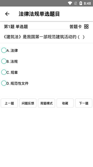 智考题库app截图3
