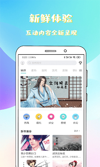 稀饭免费小说app截图1