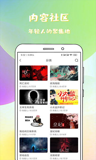 稀饭免费小说app截图2