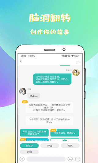 稀饭免费小说app截图3