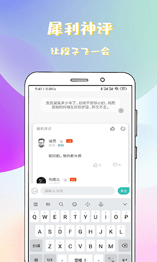 稀饭免费小说app截图4