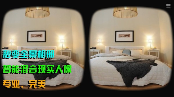 美王VR播放器手机版截图1