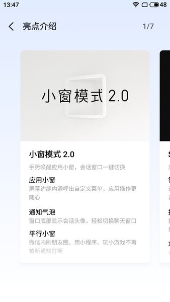 魅族手机系统更新官方app(update)截图1