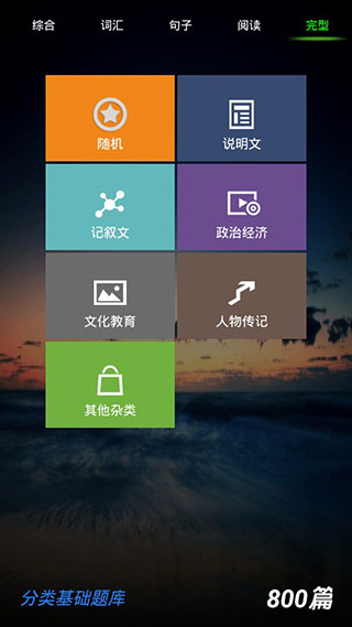 初中英语真题库截图5