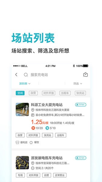 鼎晟新能源最新版截图2