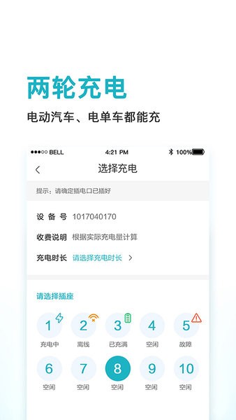 鼎晟新能源最新版截图3