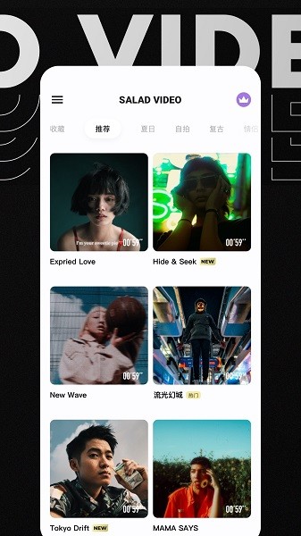沙拉视频app截图2