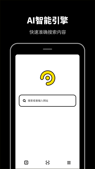 烈日浏览器无痕版app(原名无痕浏览器)截图2