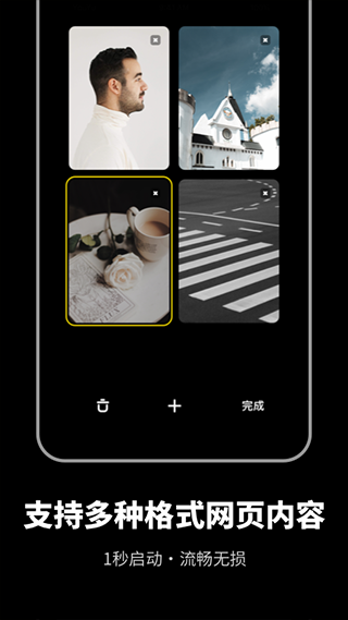 烈日浏览器无痕版app(原名无痕浏览器)截图3