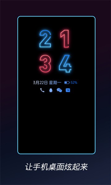 酷熄屏时钟软件截图1