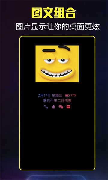 酷熄屏时钟软件截图2