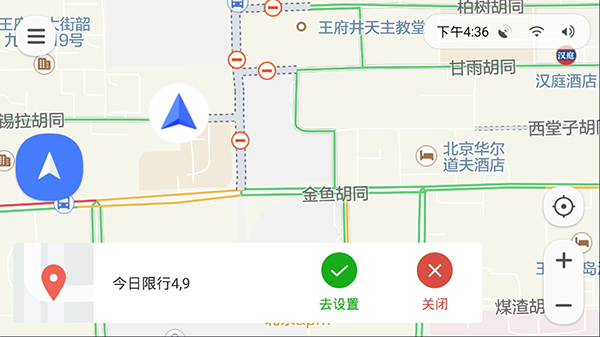 腾讯地图车机版2025最新版本截图2