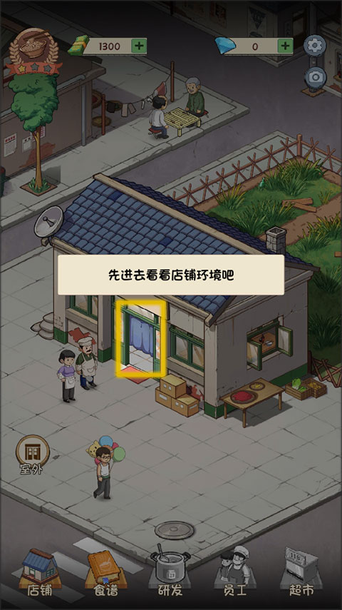 爸爸的面馆官方版