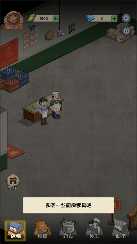 爸爸的面馆官方版