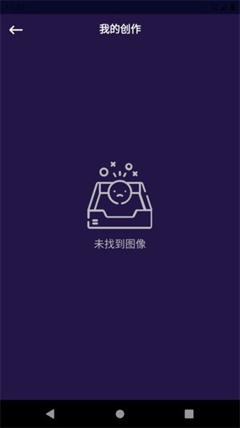 马良学ps app截图3