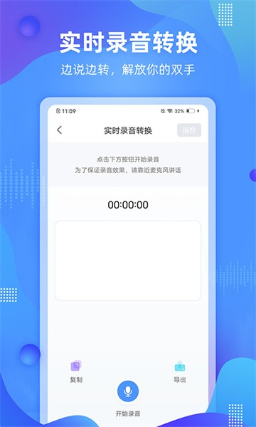 便捷录音app