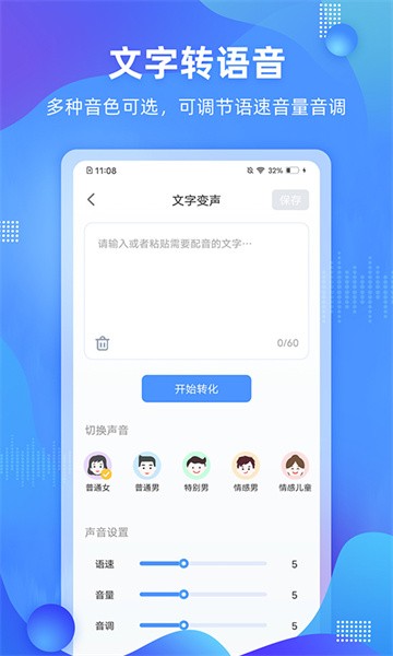 便捷录音软件截图1