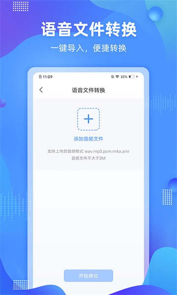 便捷录音软件截图4