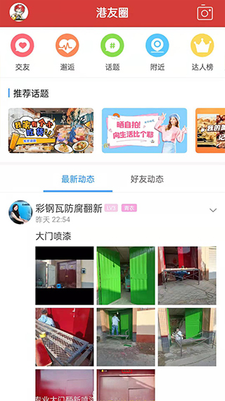 高密信息港app截图2