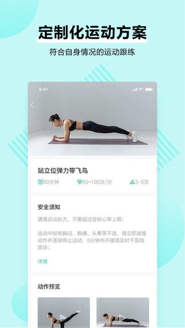 番茄心康截图3