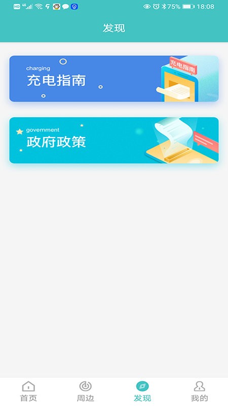 金华绿行软件
