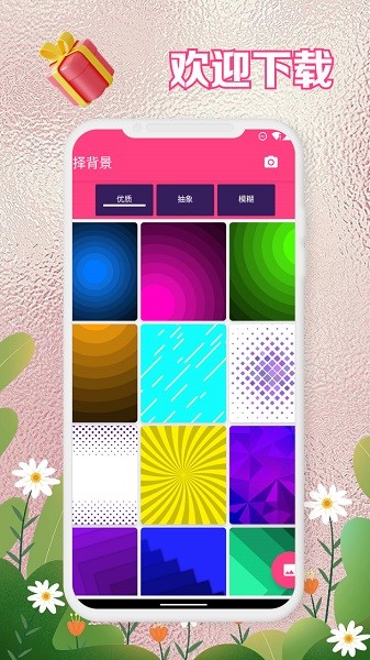 小艾电竞手机版截图2