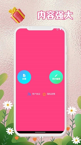 小艾电竞手机版截图4